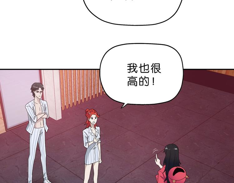 第28话 我让你向Ta道歉！96
