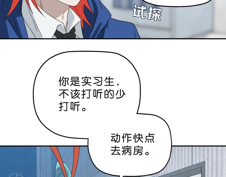 第47话 黑牢初见24
