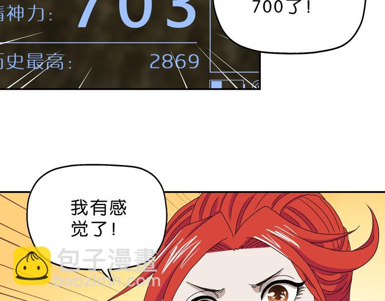 第39话 自以为觉醒68