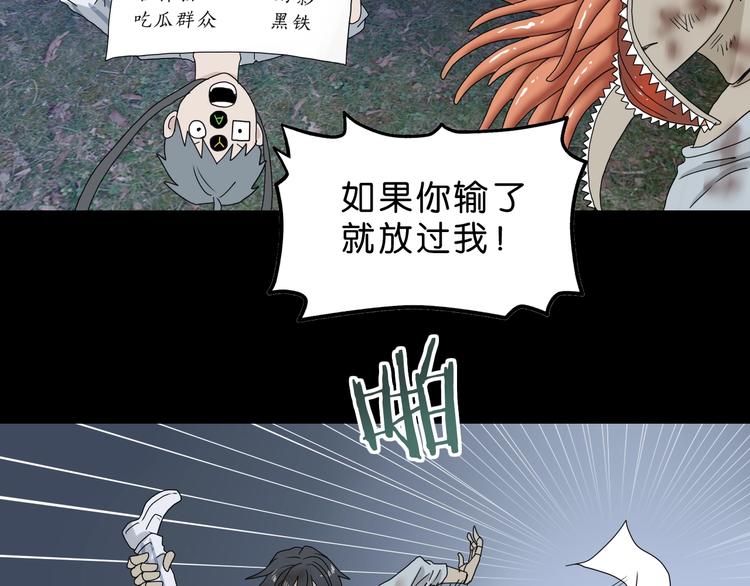 第12话 黄雀在后26