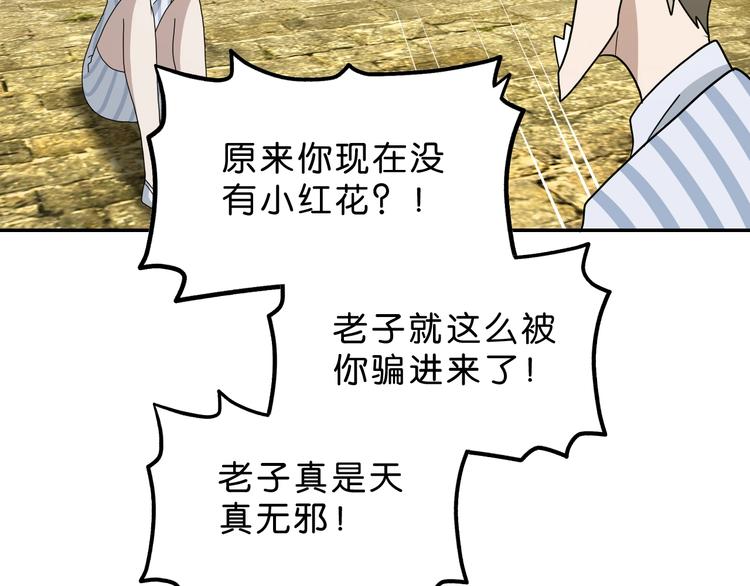 第41话 不能告诉TA的承诺8