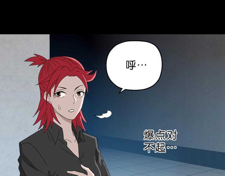 第46话 目标看似一致84