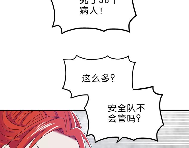 第7话 得佳人相救55