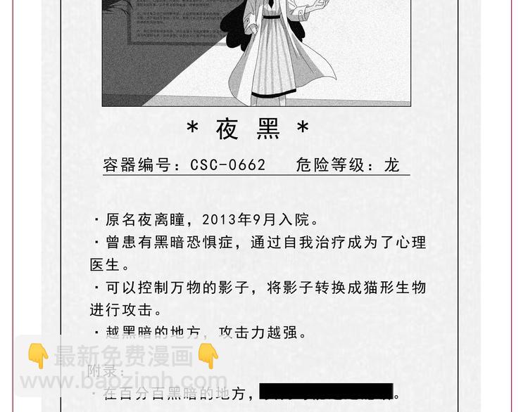 第49话 男二变女一？133