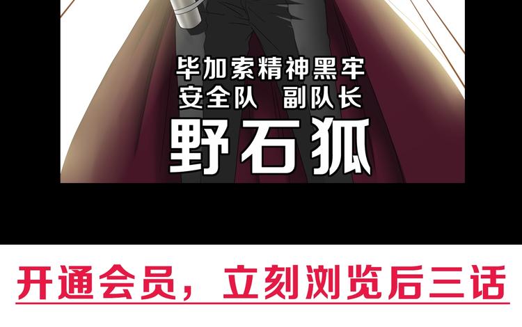 第46话 目标看似一致132