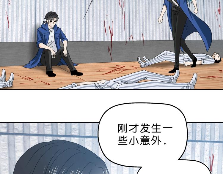 第55话 只怪太把自己当角！91