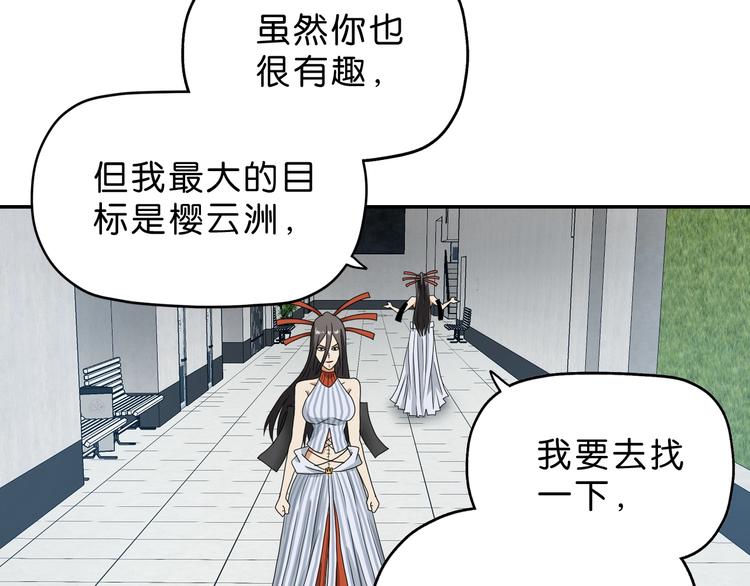 第54话 气的有丝分裂35