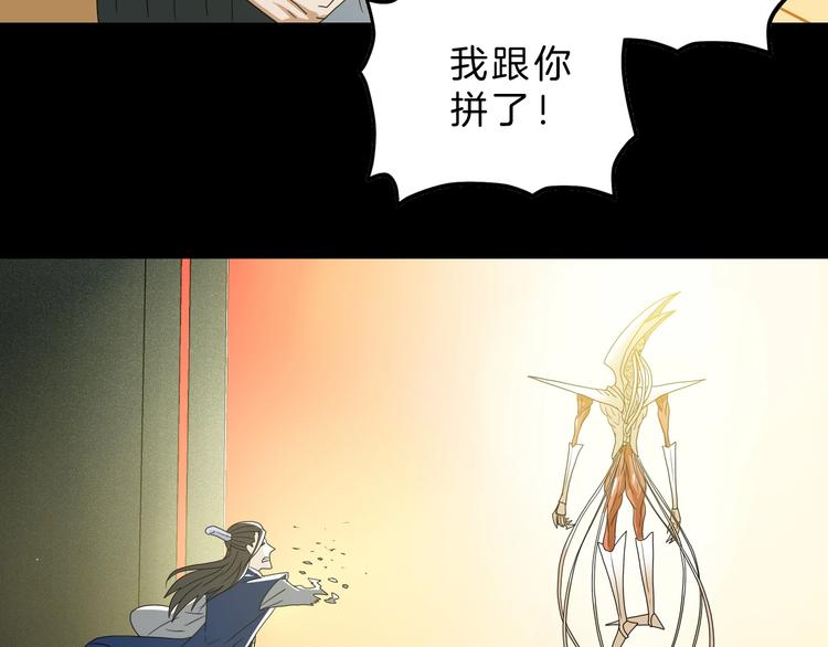 第70话 力量夺舍91