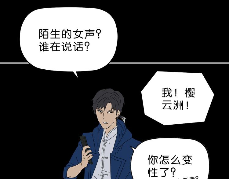 第50话 对称怪归来50