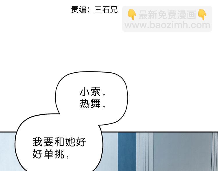 第53话 极限一换一54