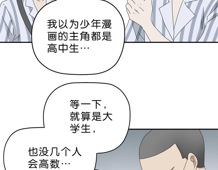 第20话  特殊收容区90
