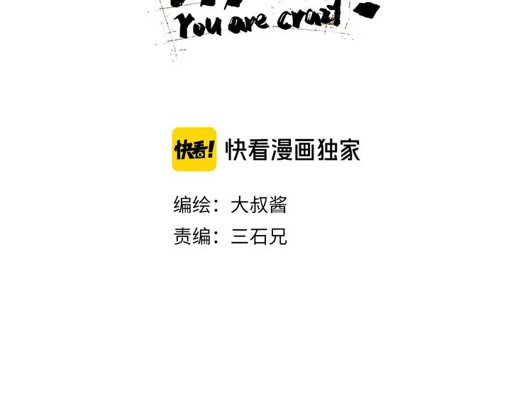 第33话 我变秃了，也变强了！2