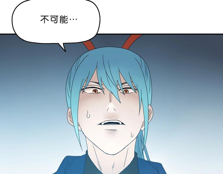第5话 ☠ 精神力 ☠143
