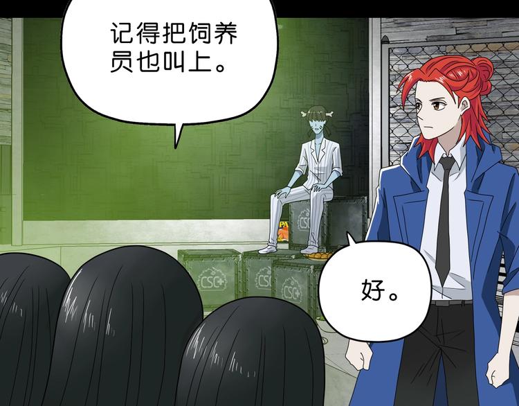 第58话 动物大暴走18