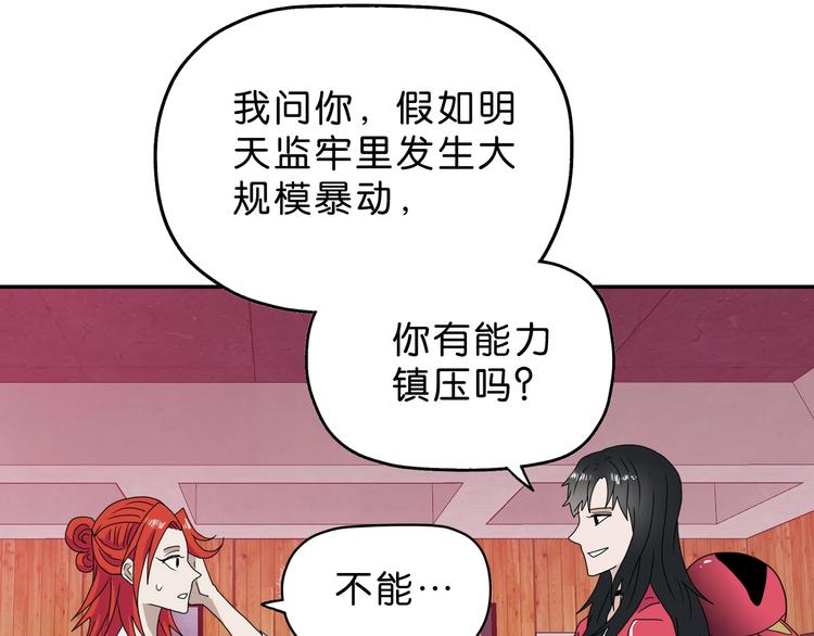 第28话 我让你向Ta道歉！98