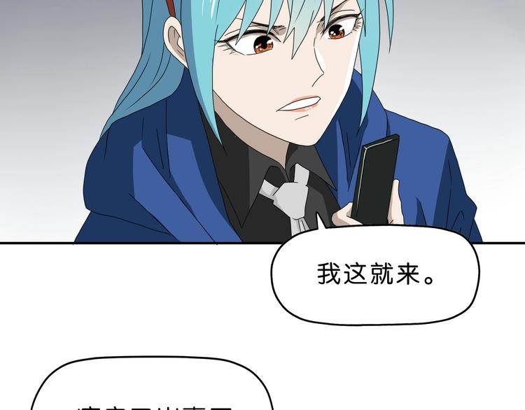第55话 只怪太把自己当角！101