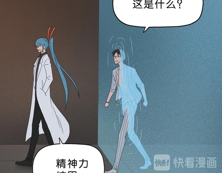 第36话 天外有天119