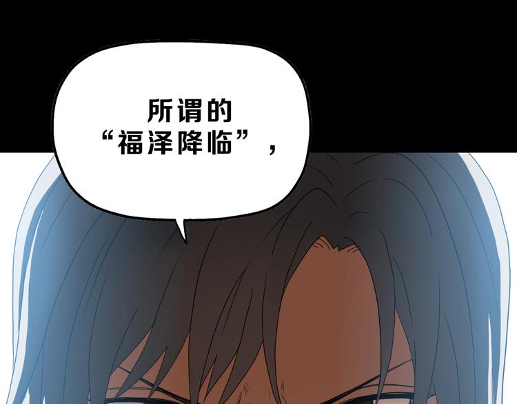 第63话 是真是假？53