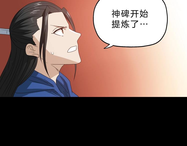 第70话 力量夺舍2