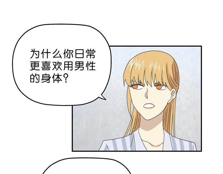 第55话 只怪太把自己当角！71