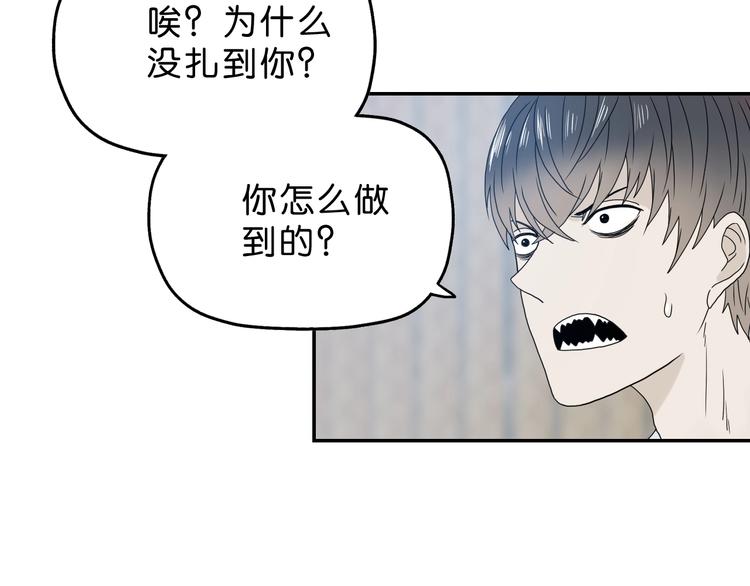 第9话 你被强化了,快上！131