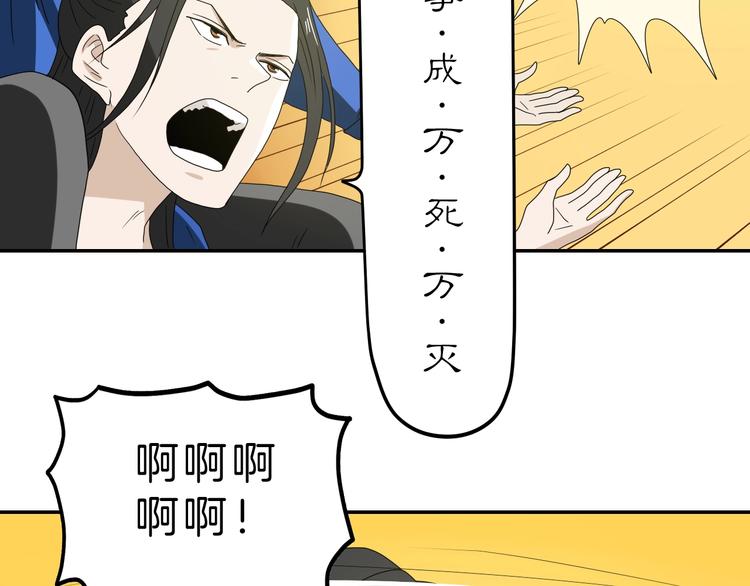 第67话  喵 没了74