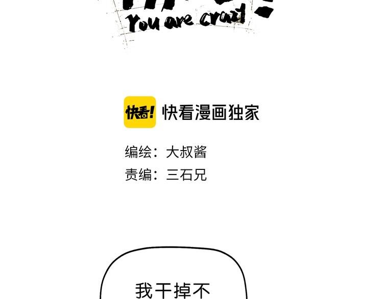 第52话 只是乱杀罢了11