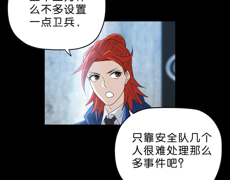 第56话 既熟悉又陌生22