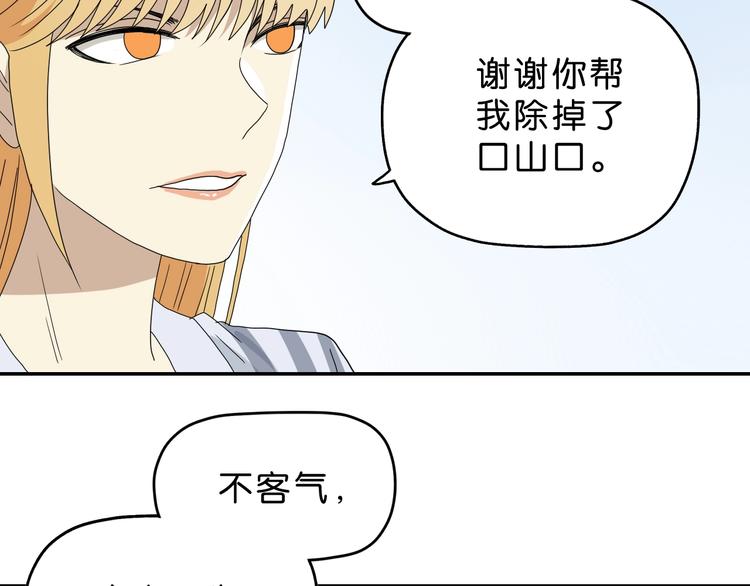 第55话 只怪太把自己当角！74