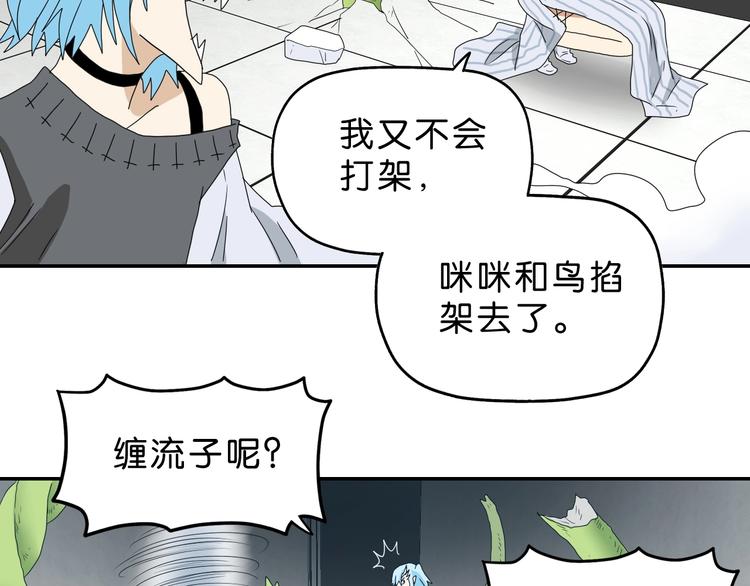 第32话 都让开！到我装x了！87