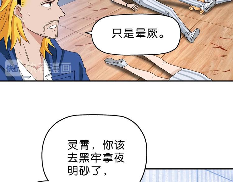 第55话 只怪太把自己当角！97
