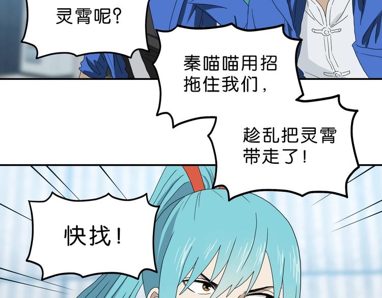 第66话 意外的便当，意外的人85
