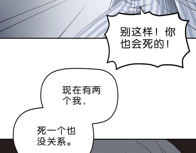 第53话 极限一换一80