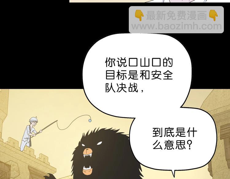 第36话 天外有天28