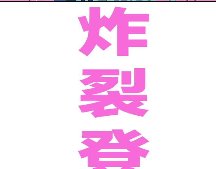 第49话 男二变女一？6