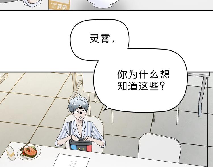 第19话 起床后的第一件事118