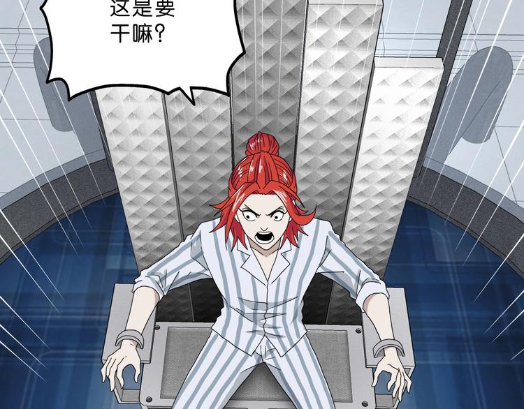 第5话 ☠ 精神力 ☠120