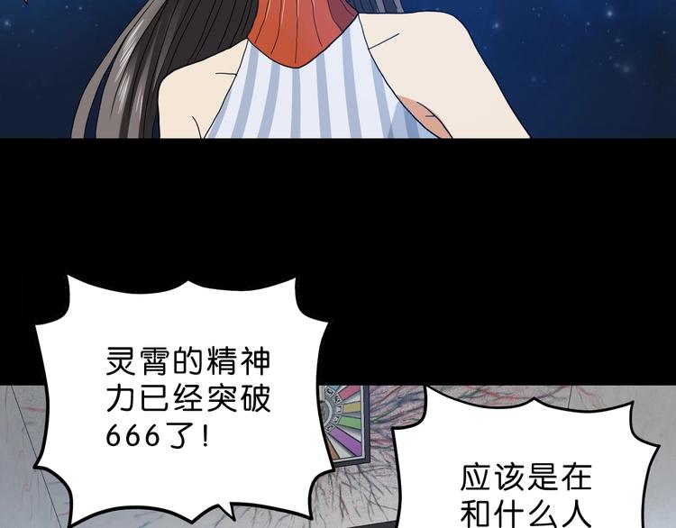第16话 状态：死亡3