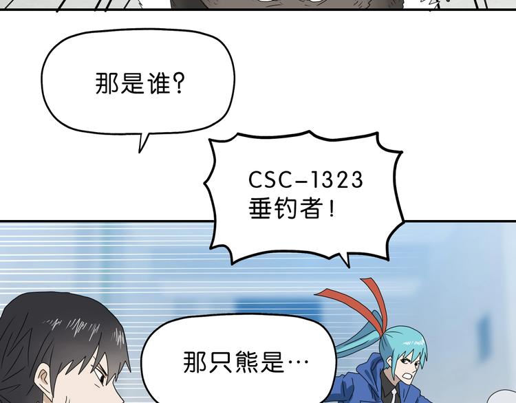 第48话 守门人回来了82