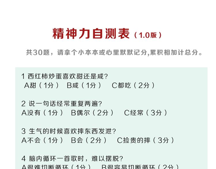 第5话 ☠ 精神力 ☠162