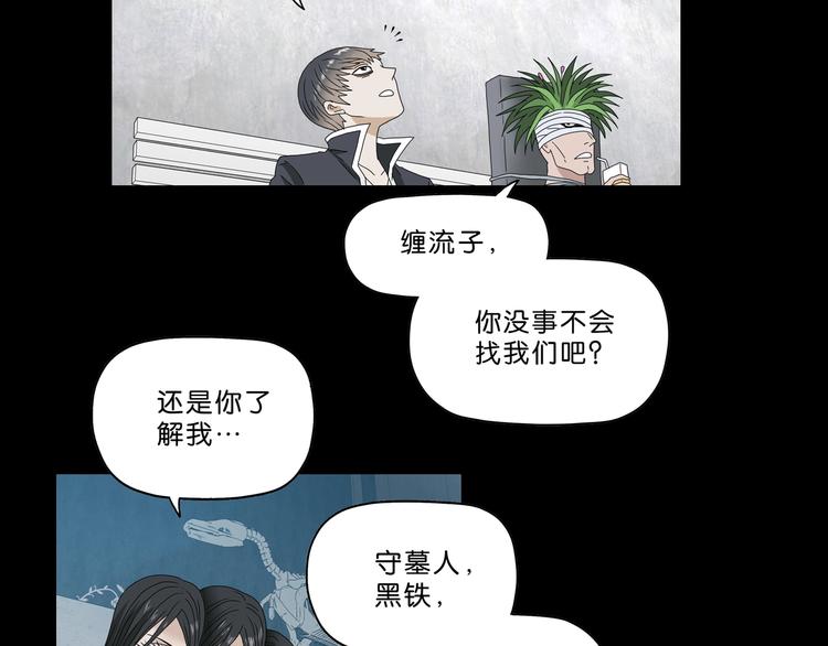 第26话  又见完美阵139