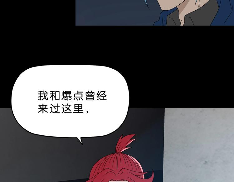 第46话 目标看似一致79