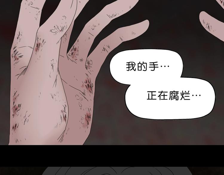 第37话 必然的代价105