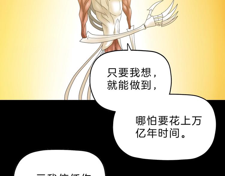 第70话 力量夺舍89