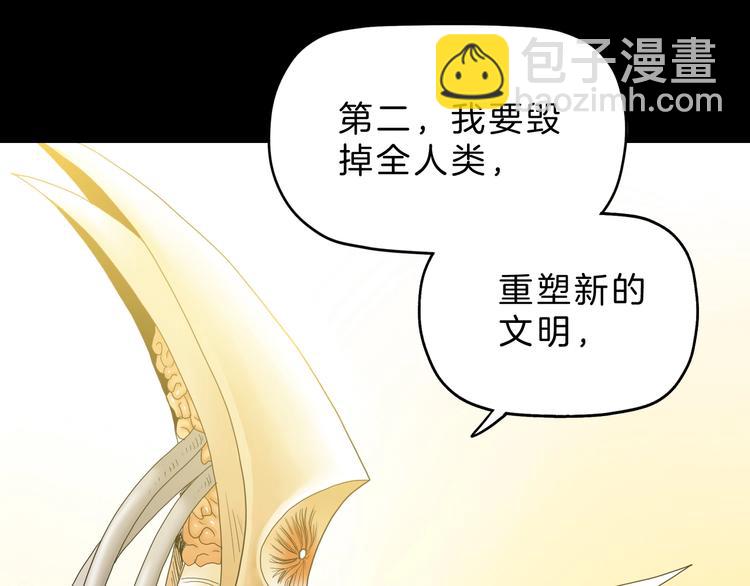 第70话 力量夺舍85