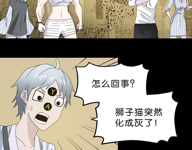 第36话 天外有天31