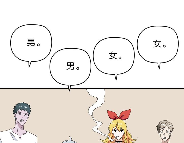 第39话 自以为觉醒73