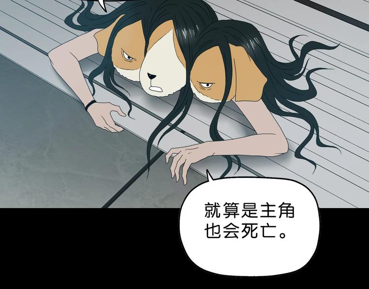 第62话 知道真相的我...12
