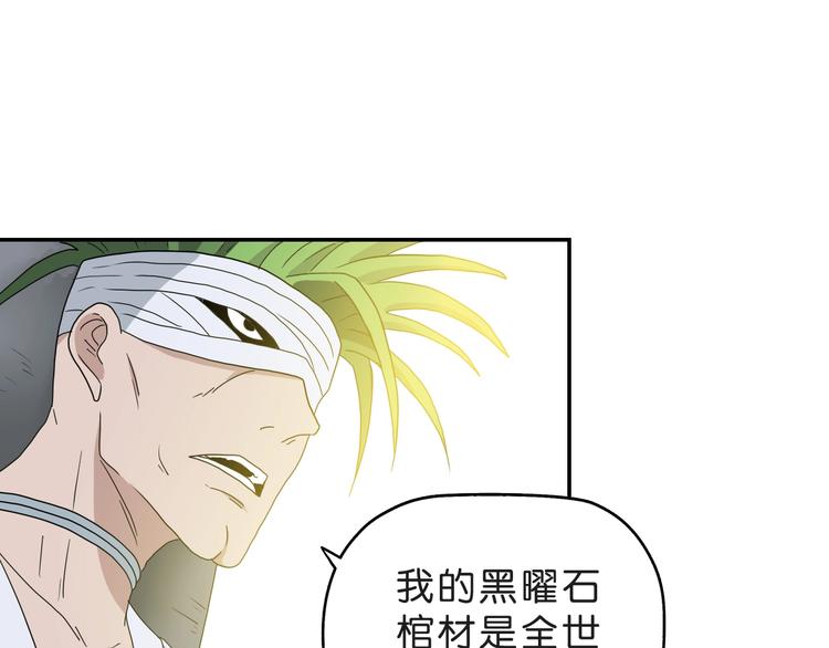 第50话 对称怪归来83