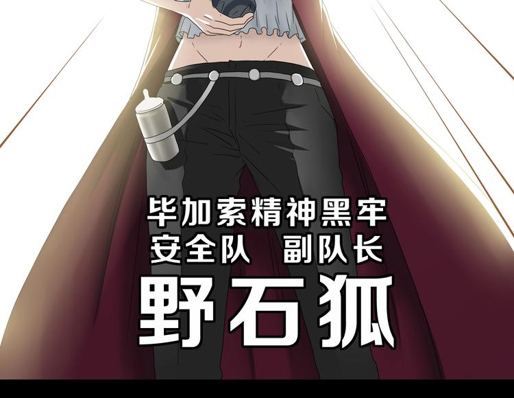 第47话 黑牢初见101